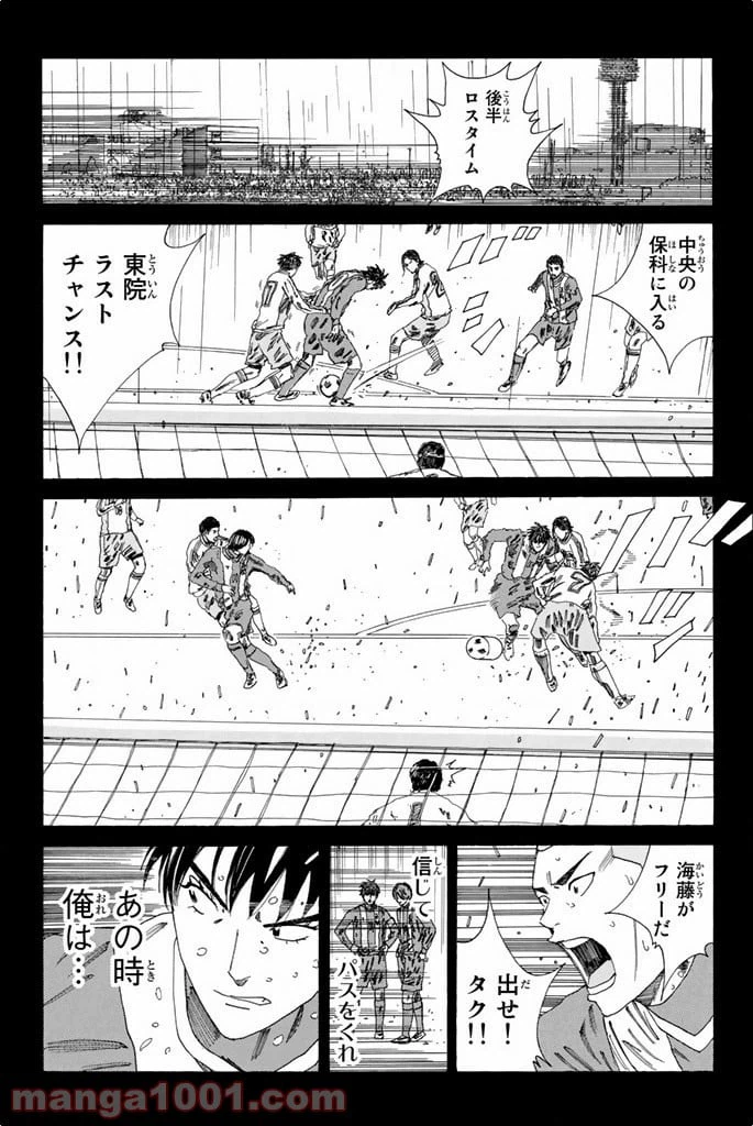 ページ 13 — 第105話