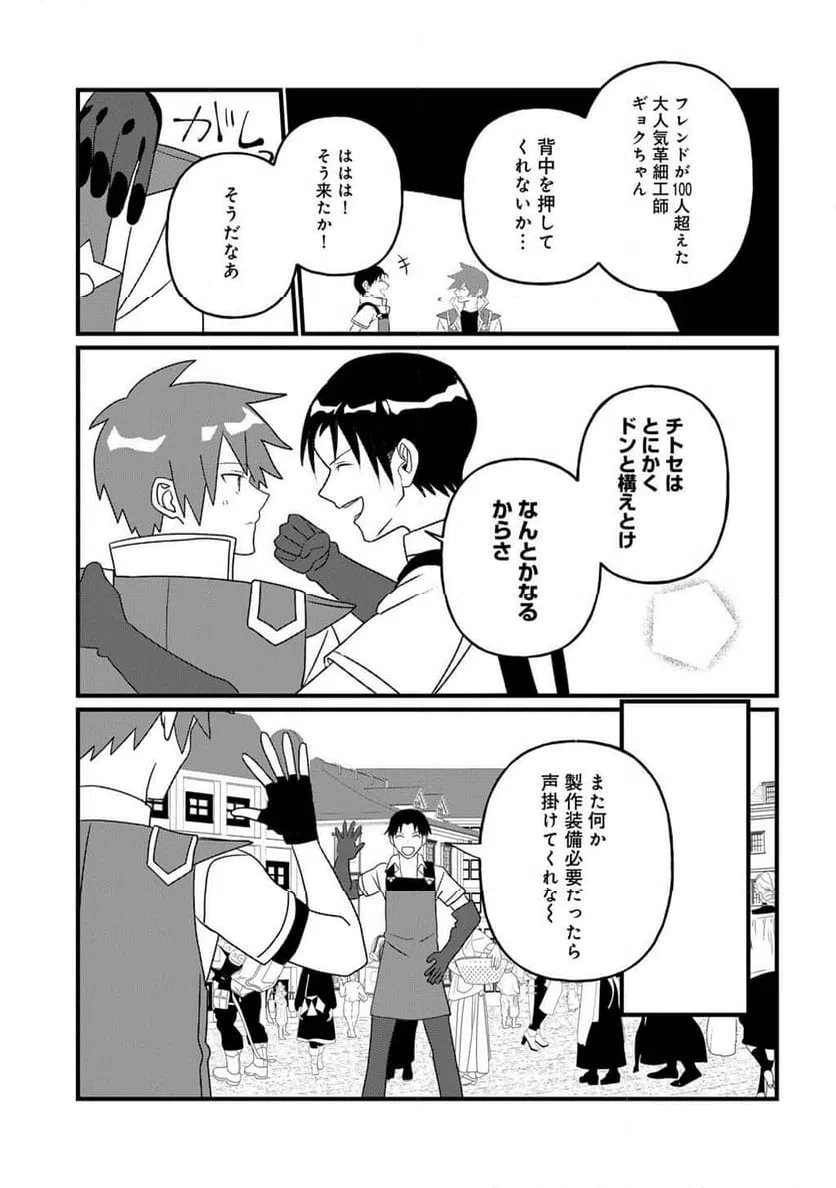 ページ 11 — 第31話