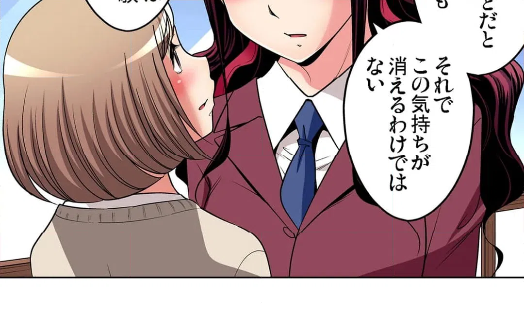 ページ 30 — 第88話
