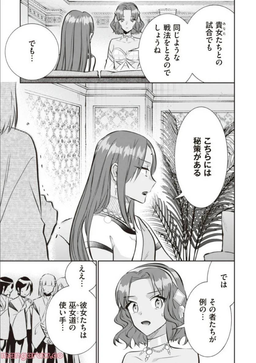 ページ 13 — 第77話