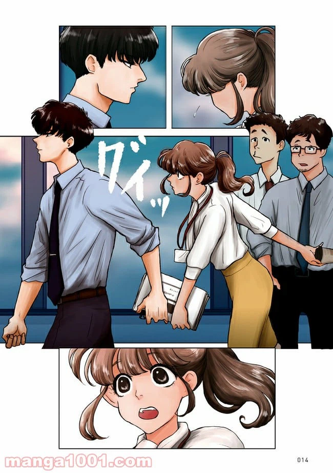 ページ 3 — 第1.2話