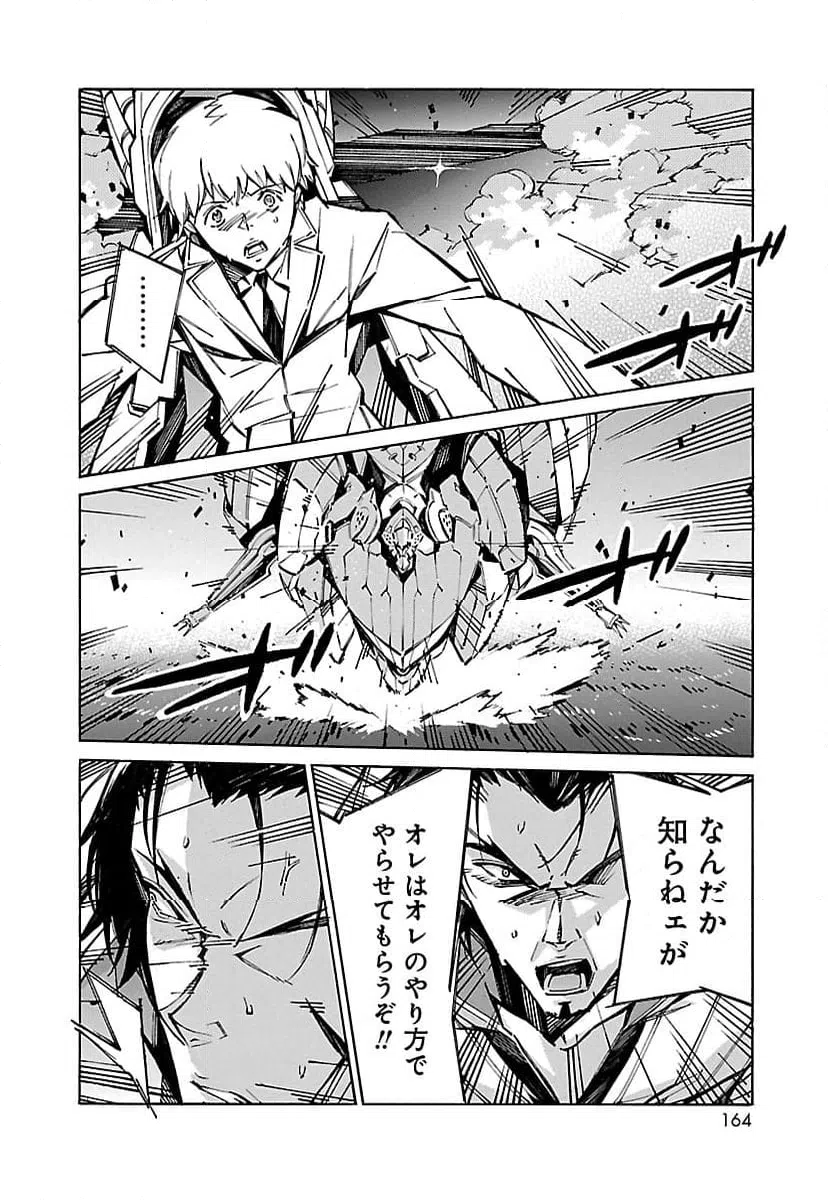ページ 24 — 第55話