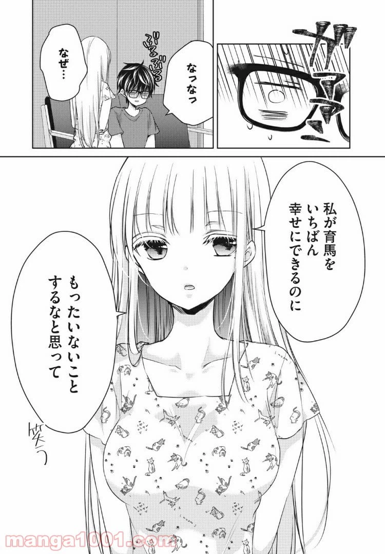 ページ 5 — 第45話