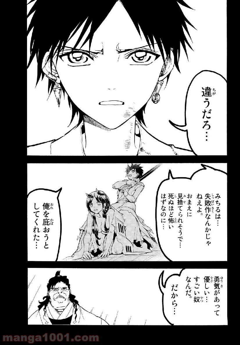 ページ 9 — 第72話