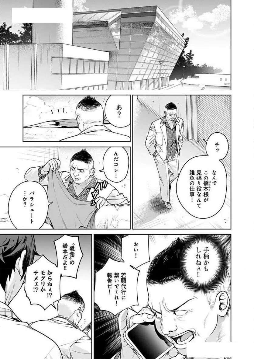 ページ 13 — 第26話
