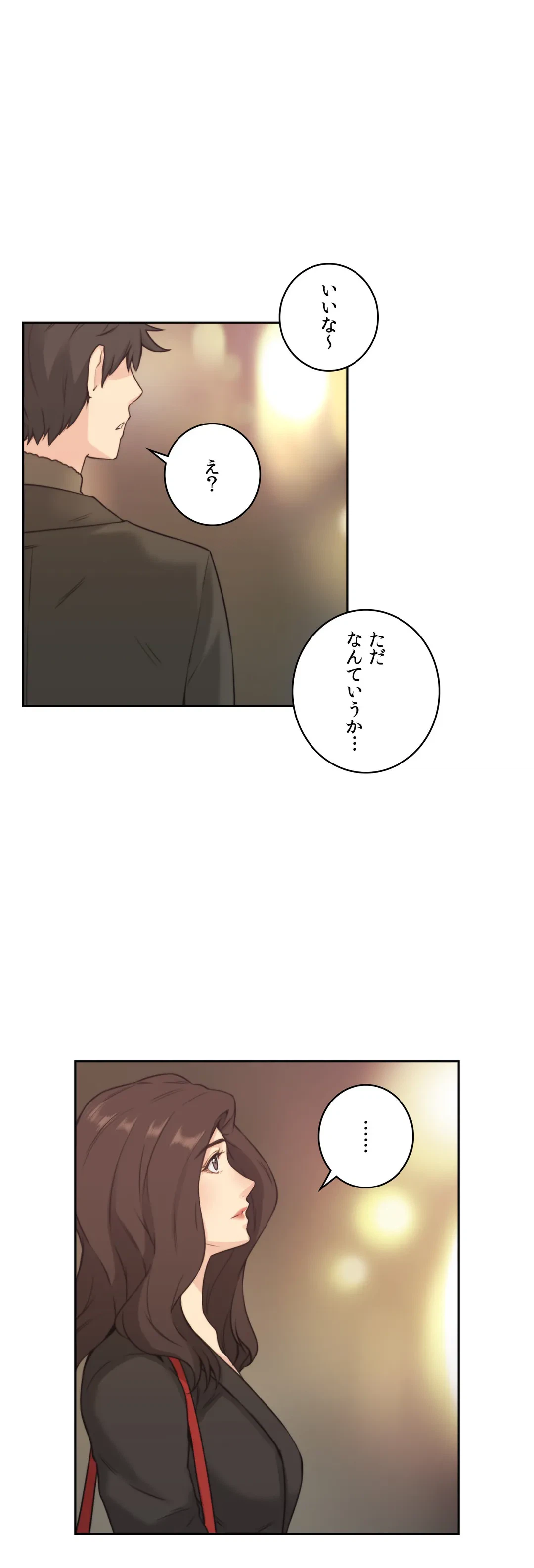ページ 29 — 第2話