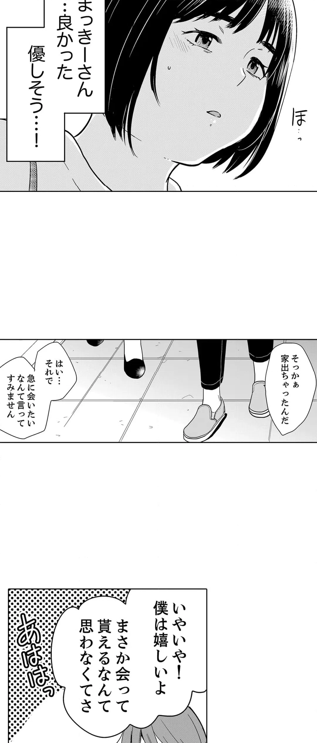ページ 28 — 第100話