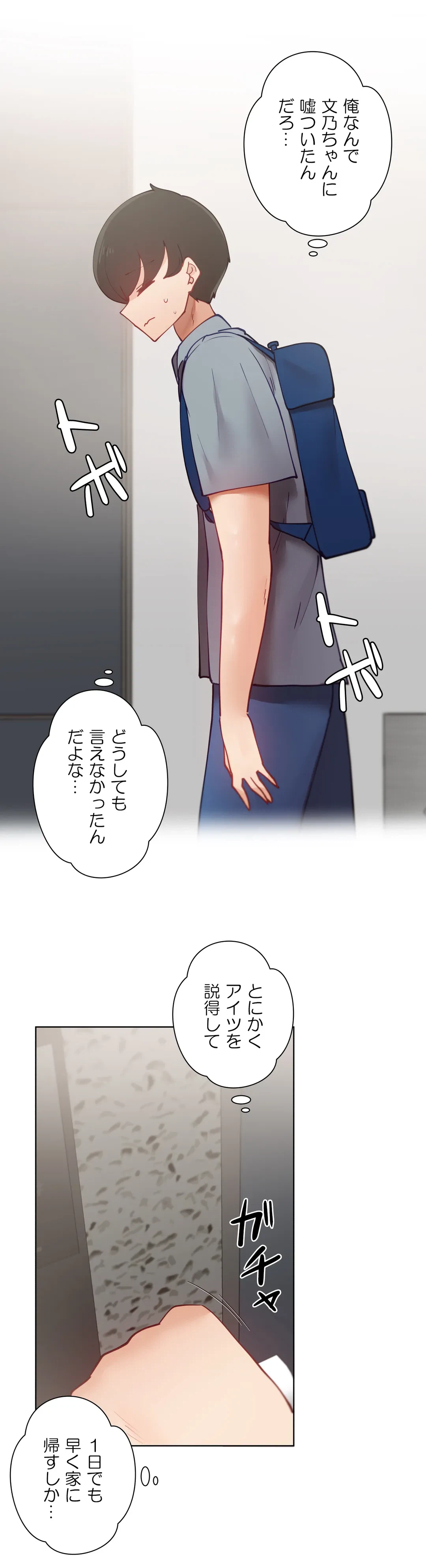 ページ 49 — 第30話