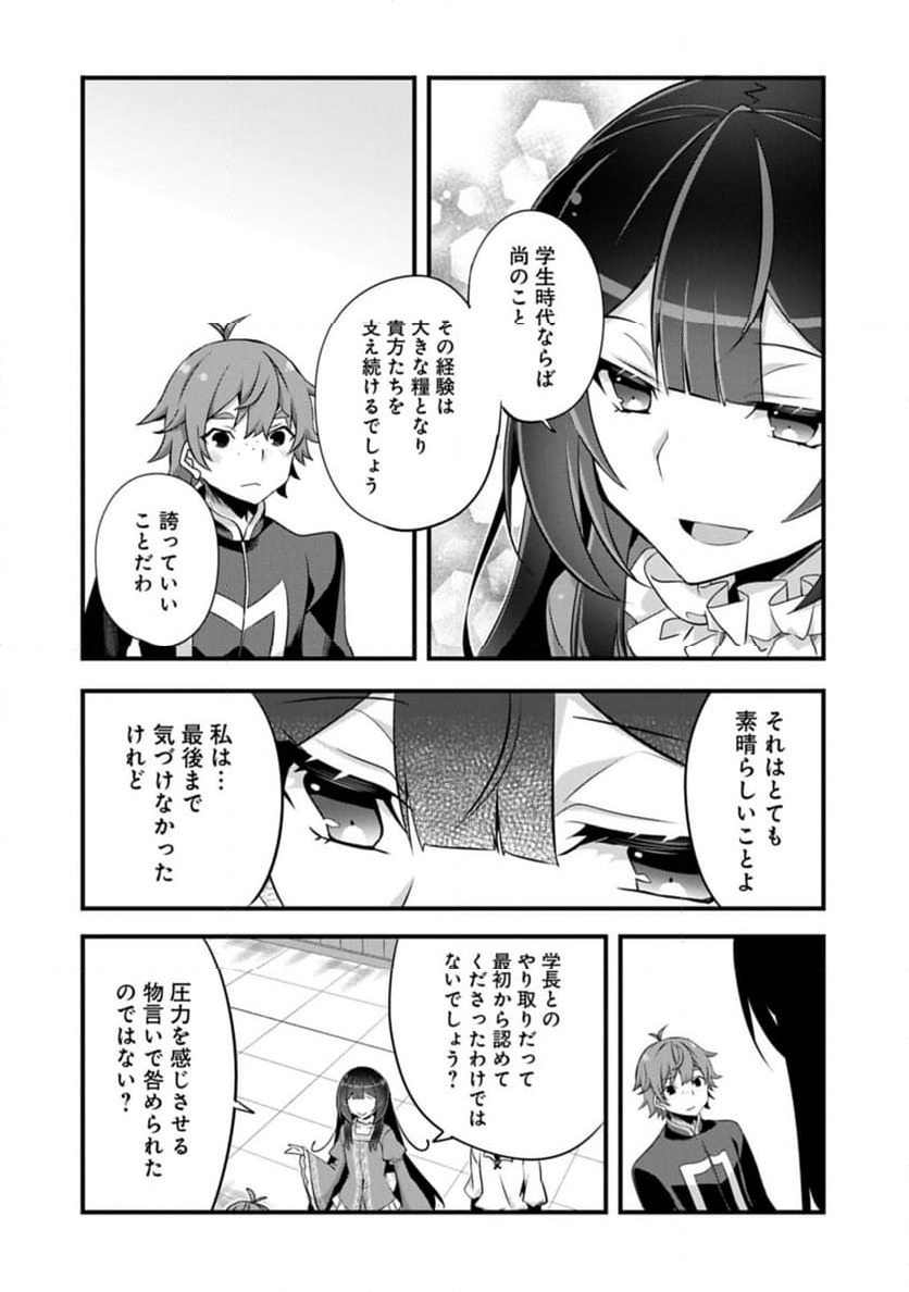 ページ 8 — 第30.1話