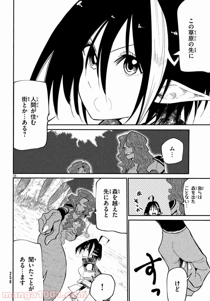 ページ 11 — 第8話
