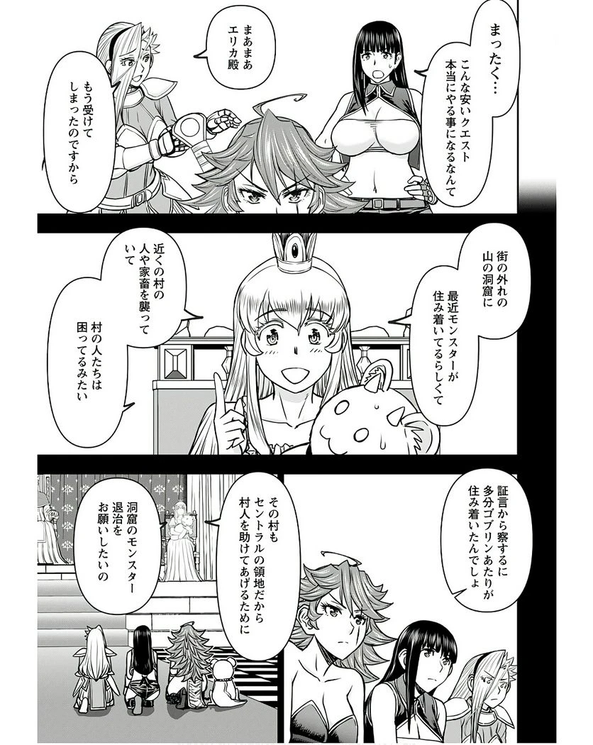 ページ 17 — 第37話