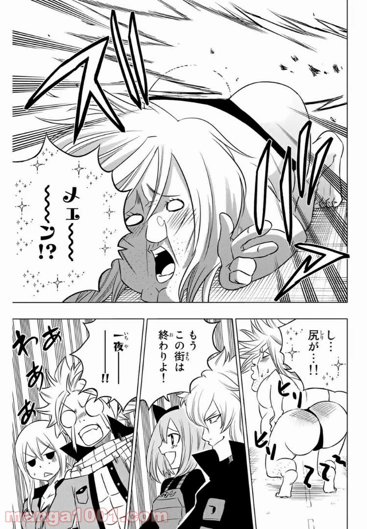 ページ 9 — 第32話