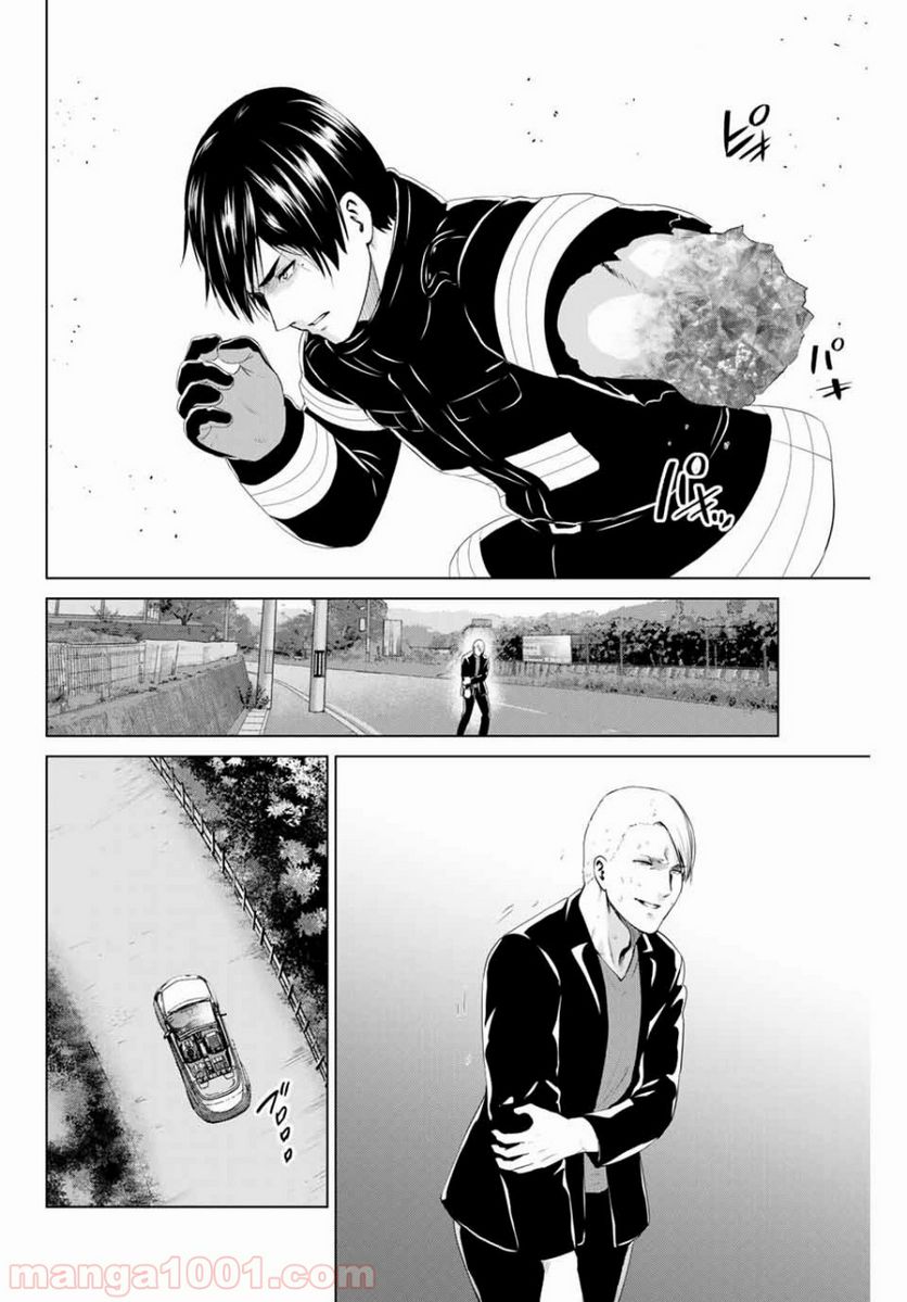 ページ 8 — 第176話