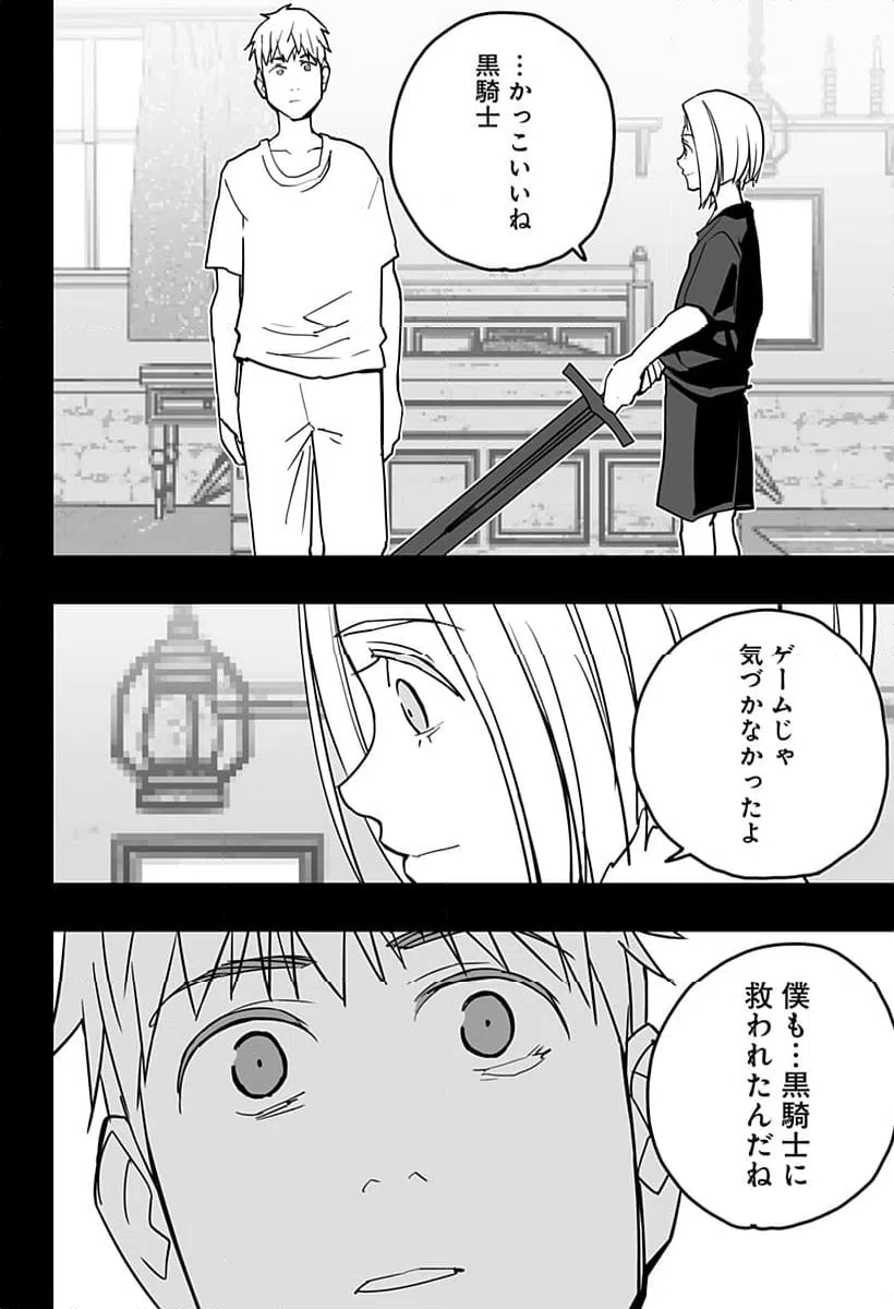 ページ 13 — 第23話