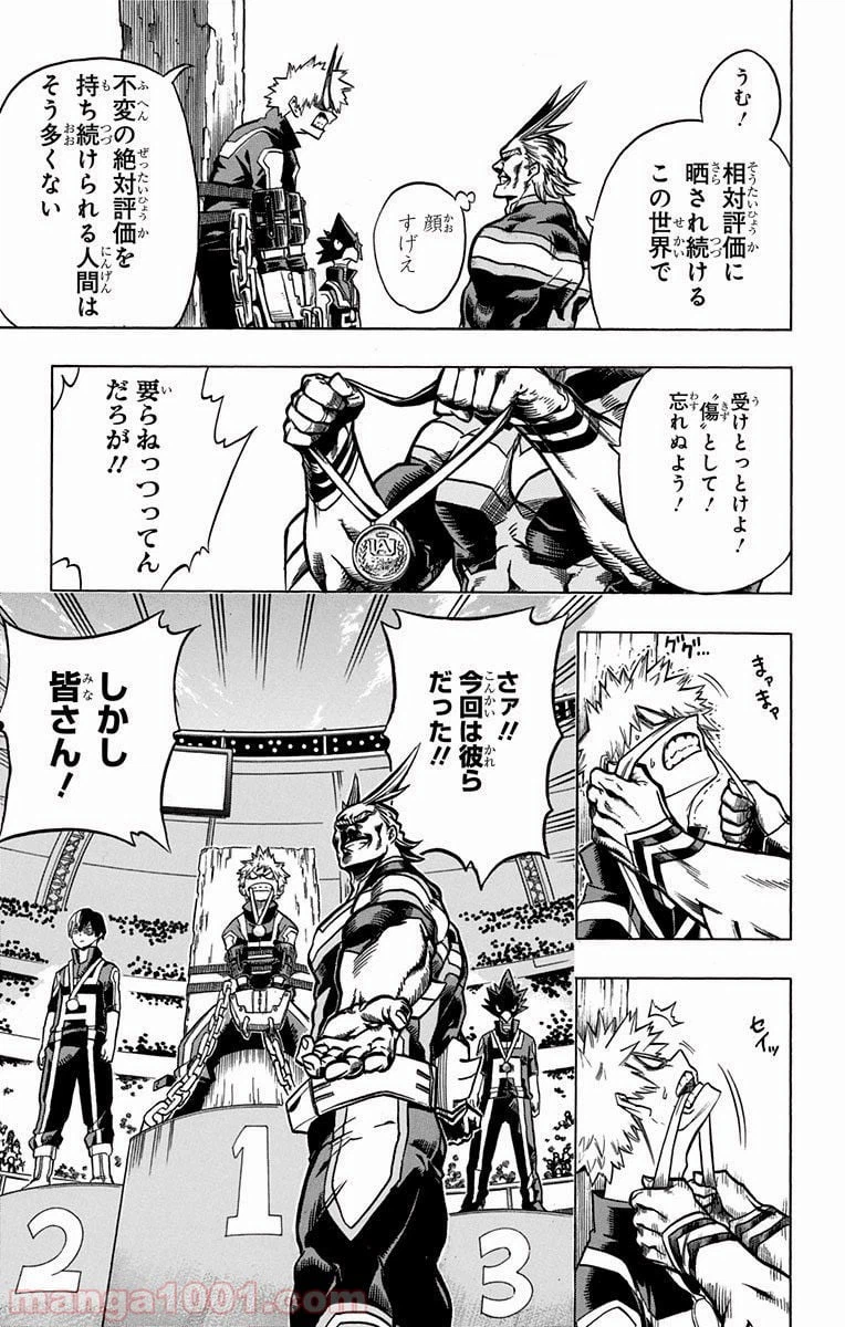 ページ 9 — 第44話