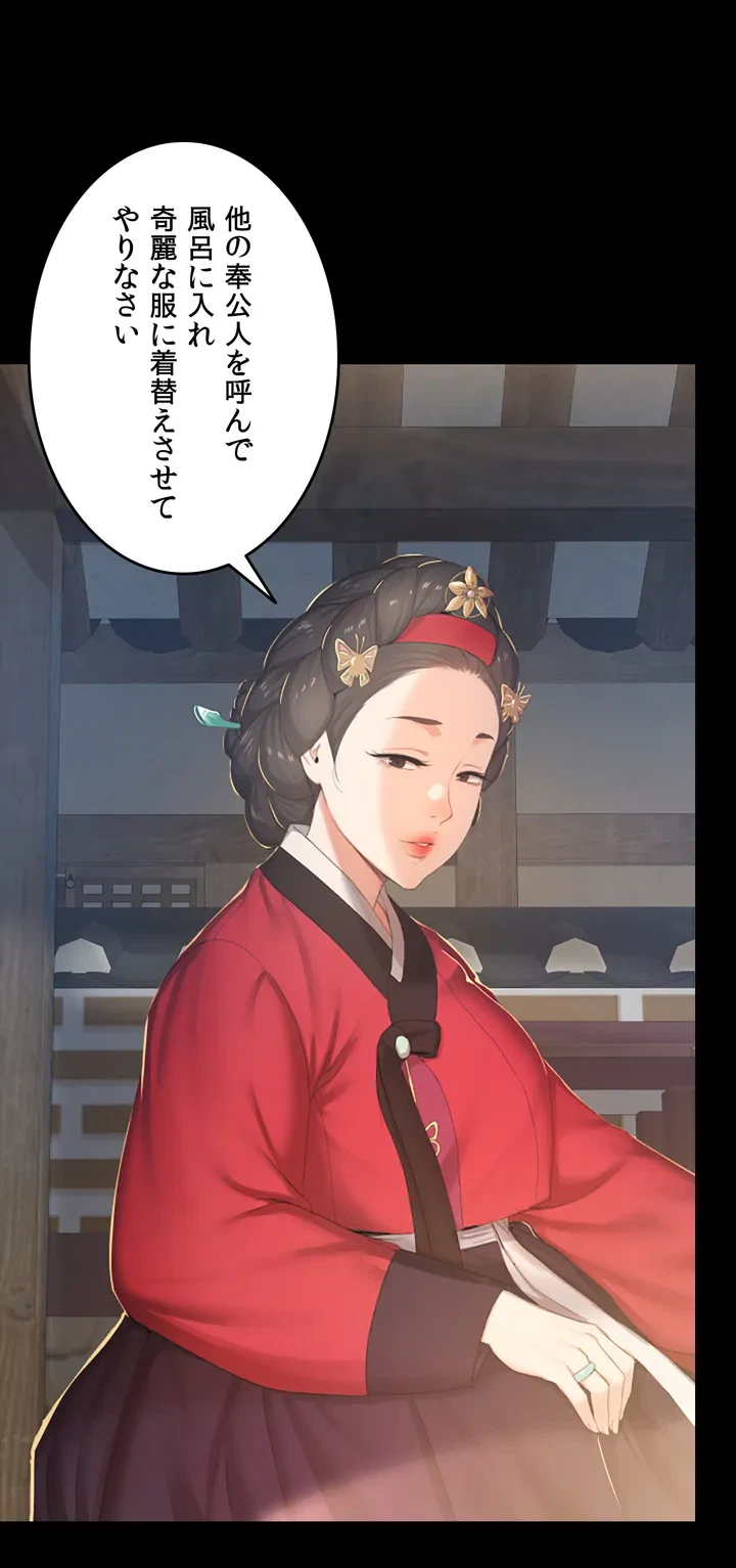 ページ 13 — 第1話