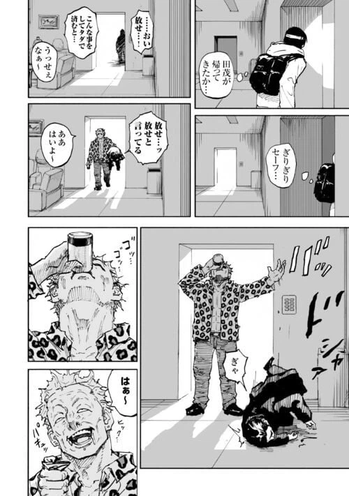ページ 8 — 第4話