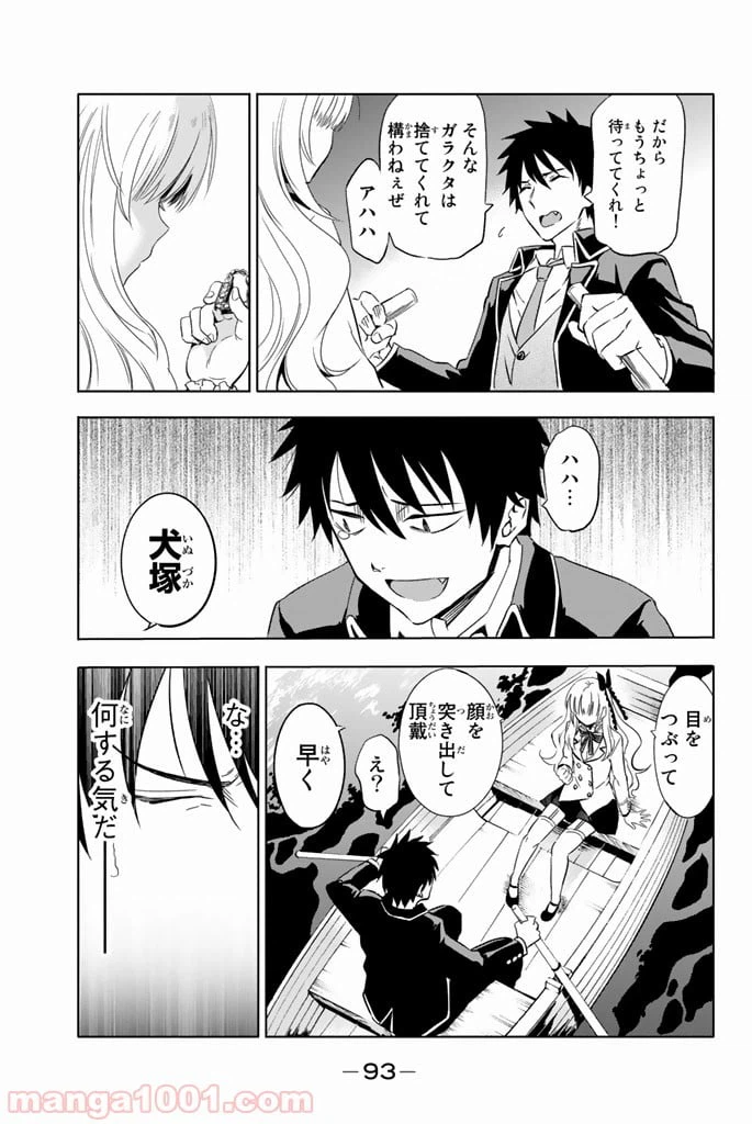 ページ 37 — 第2話