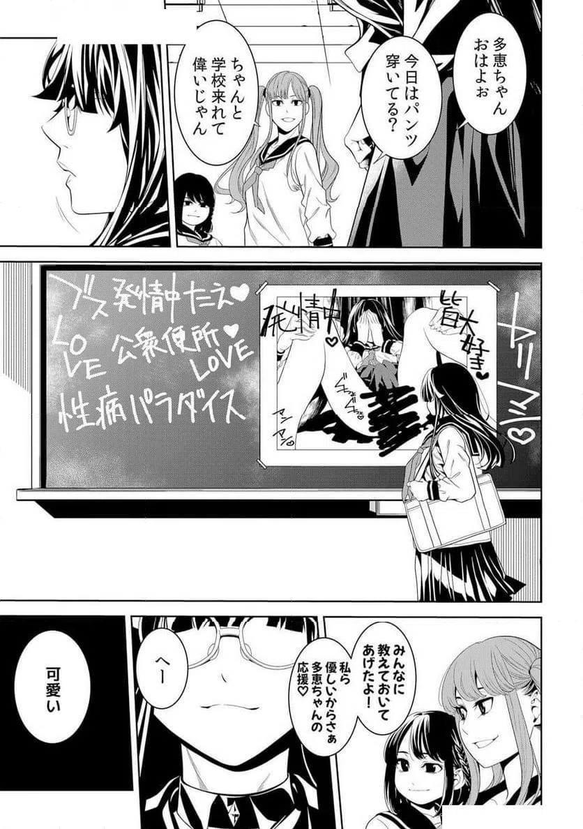ページ 25 — 第1話