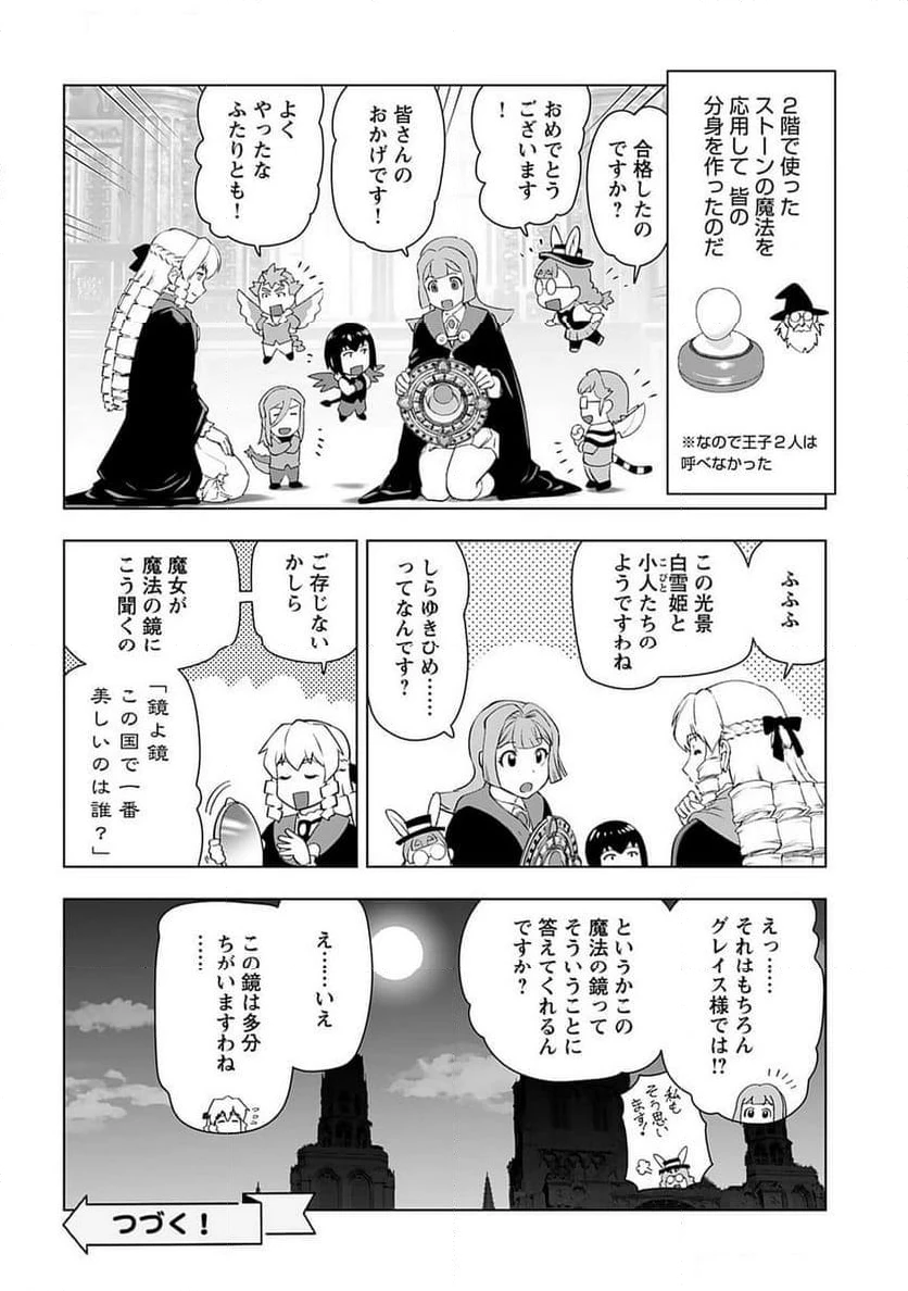 ページ 24 — 第46話