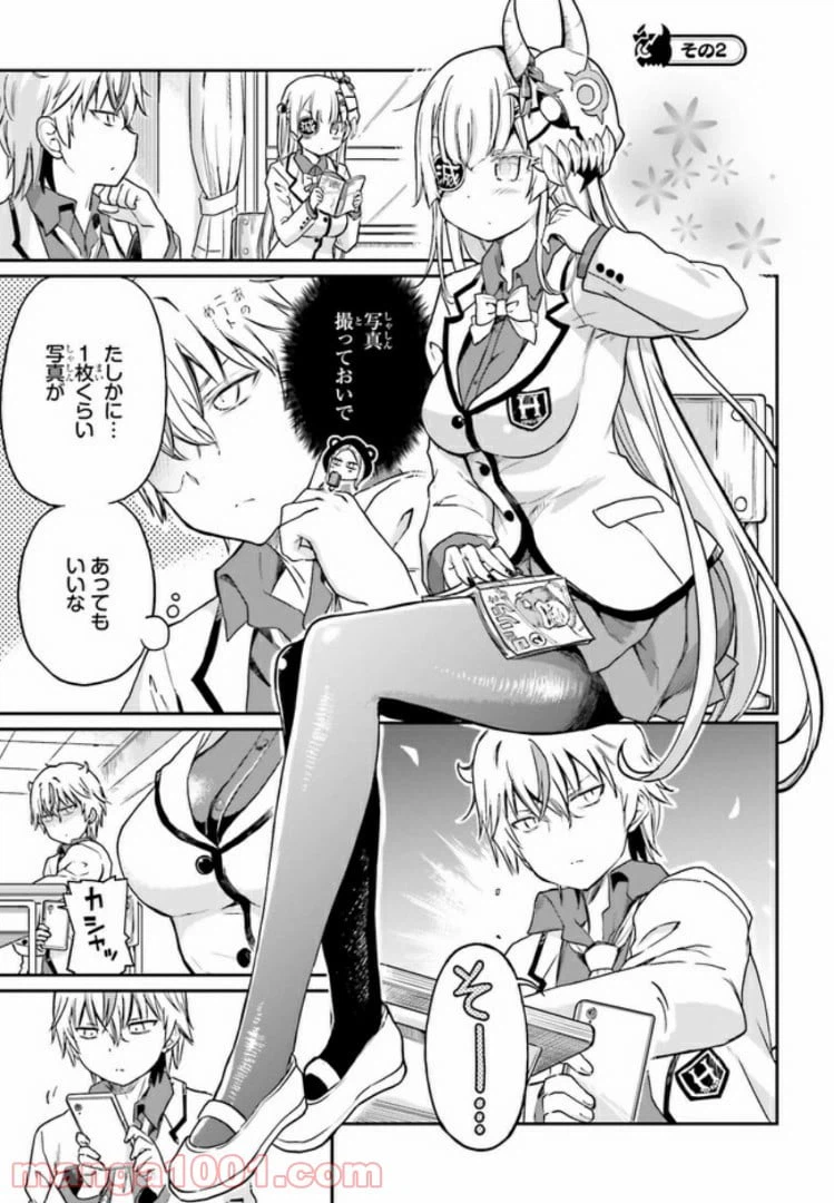 ページ 5 — 第10話