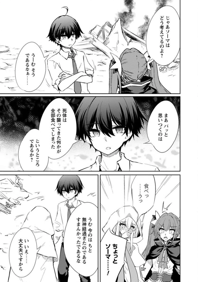 ページ 15 — 第62話