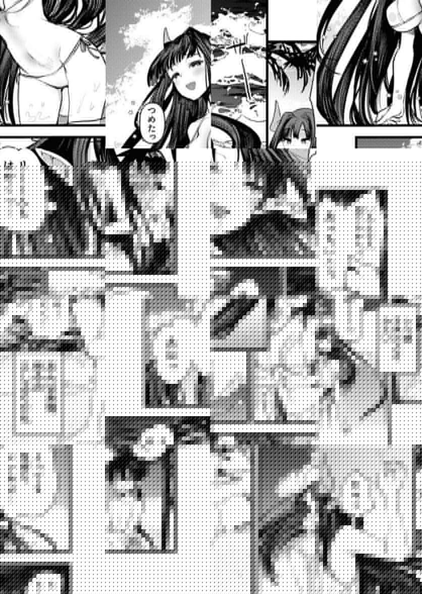 ページ 5 — 第18話
