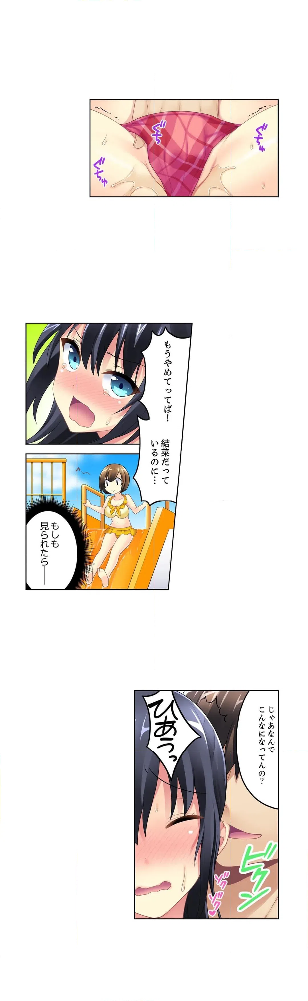 ページ 16 — 第3話