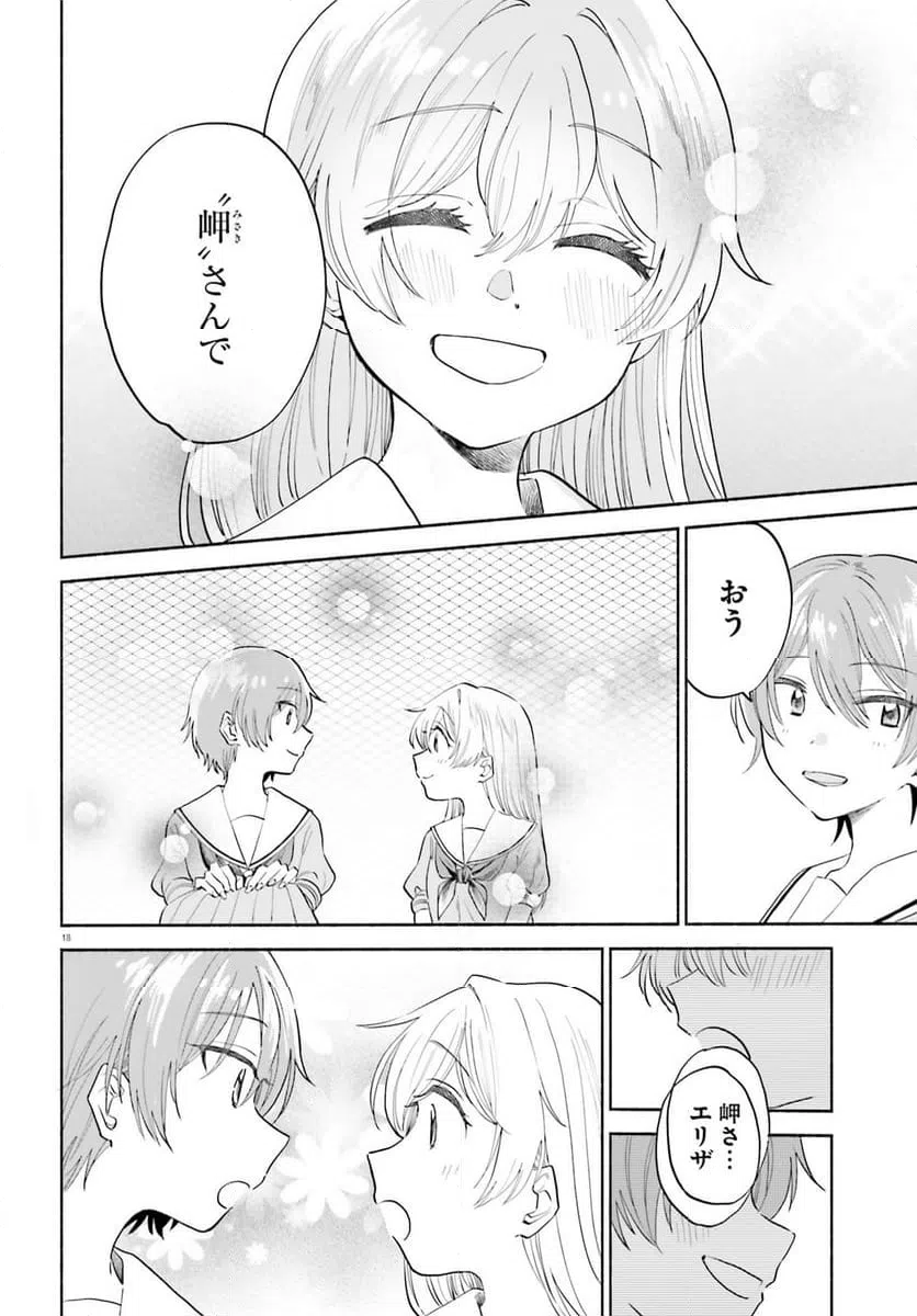 ページ 18 — 第10話