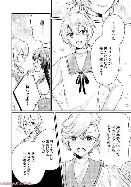 ページ 6 — 第5話