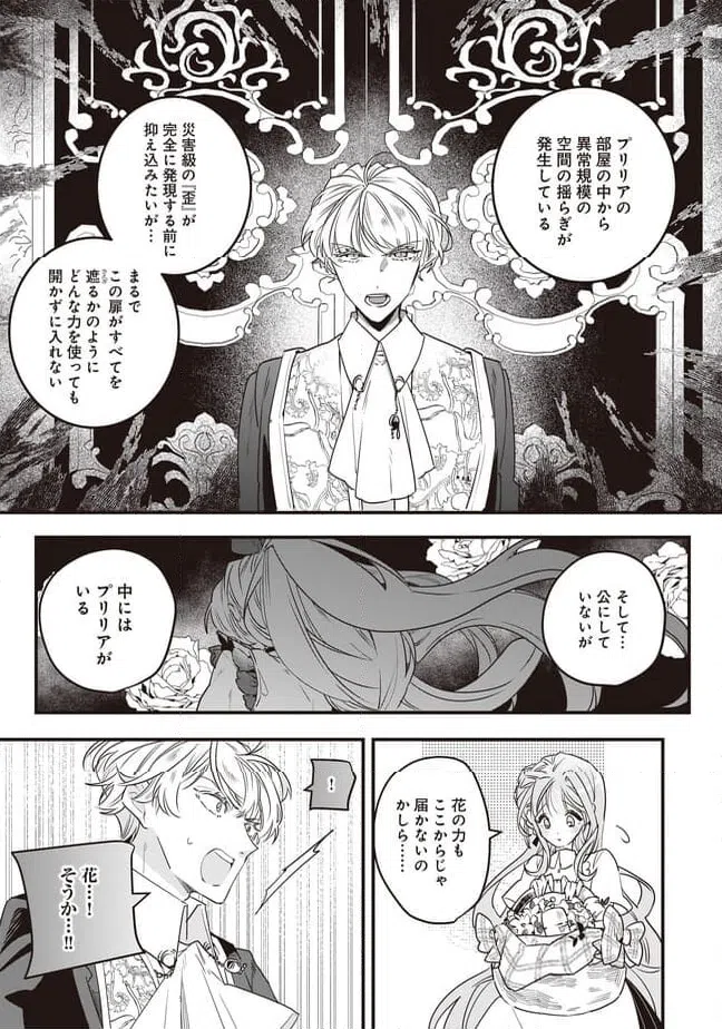 ページ 12 — 第19.2話