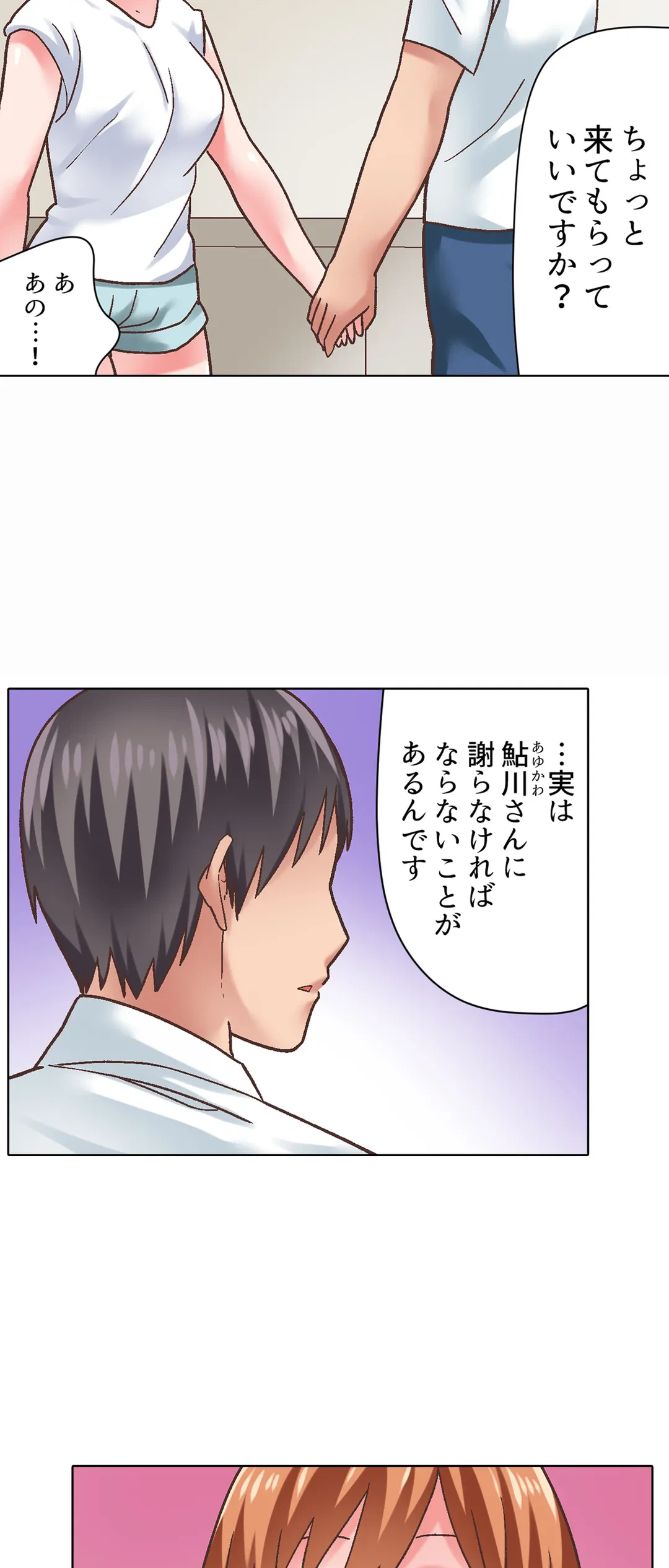 ページ 25 — 第24話