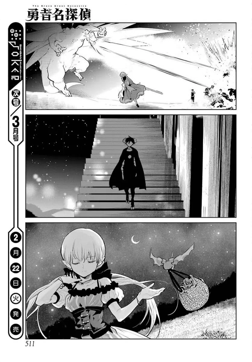 ページ 25 — 第24話