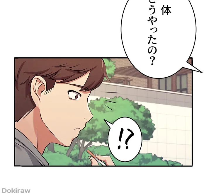 ページ 21 — 第3話