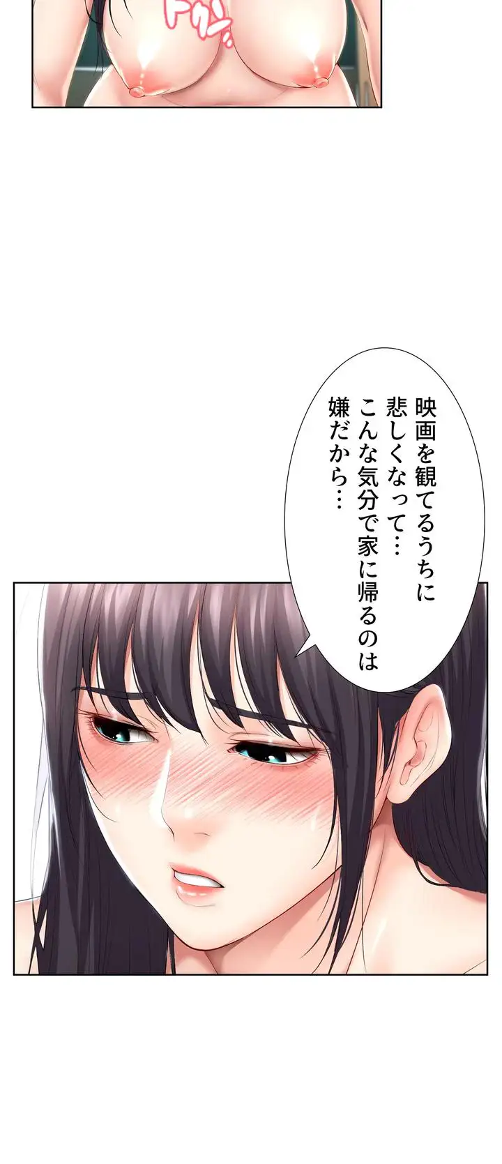 ページ 37 — 第47話