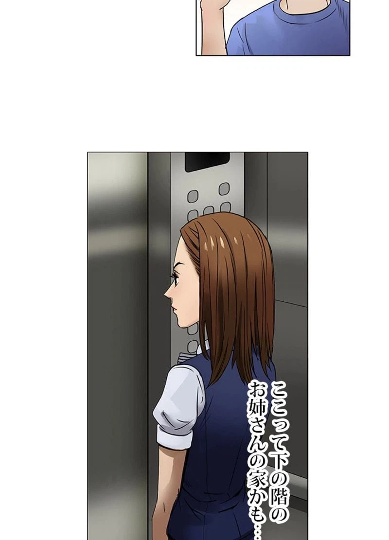 ページ 17 — 第3話