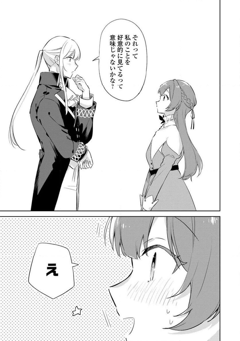 ページ 11 — 第4話