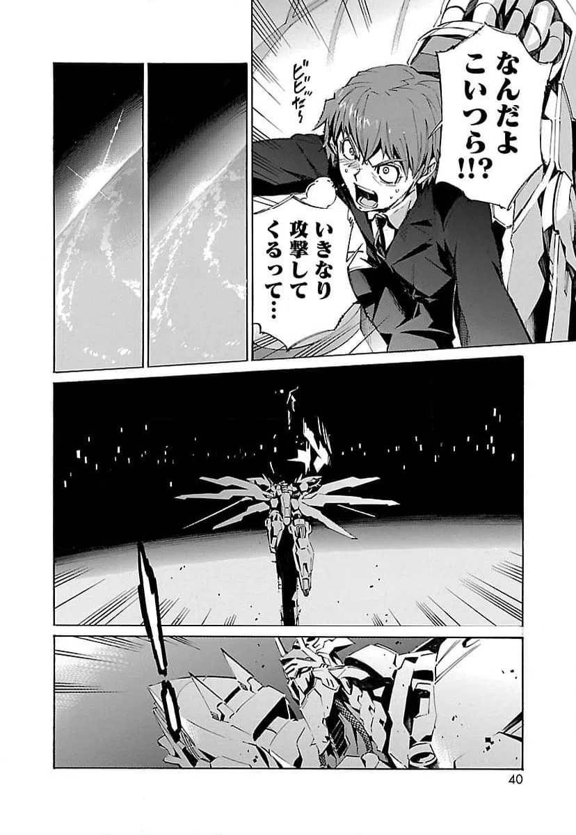 ページ 32 — 第15話