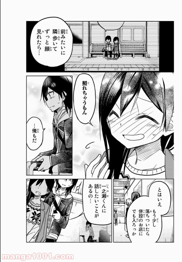 ページ 3 — 第47話