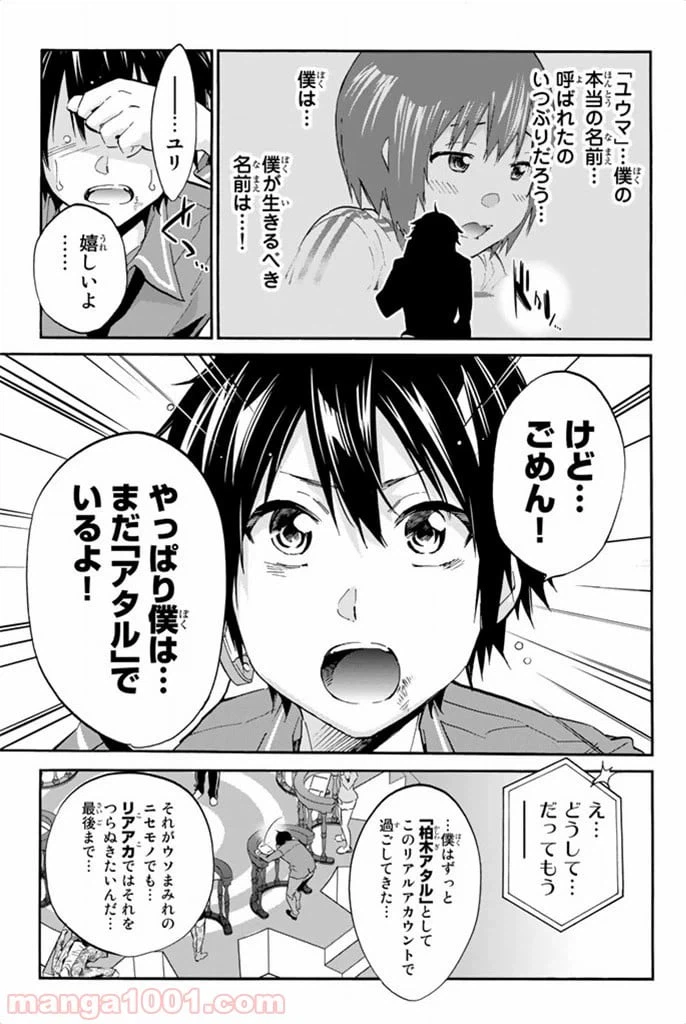 ページ 3 — 第9話