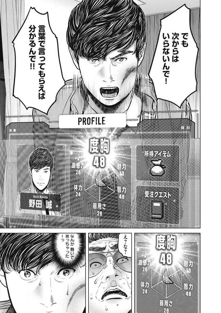 ページ 5 — 第1.3話