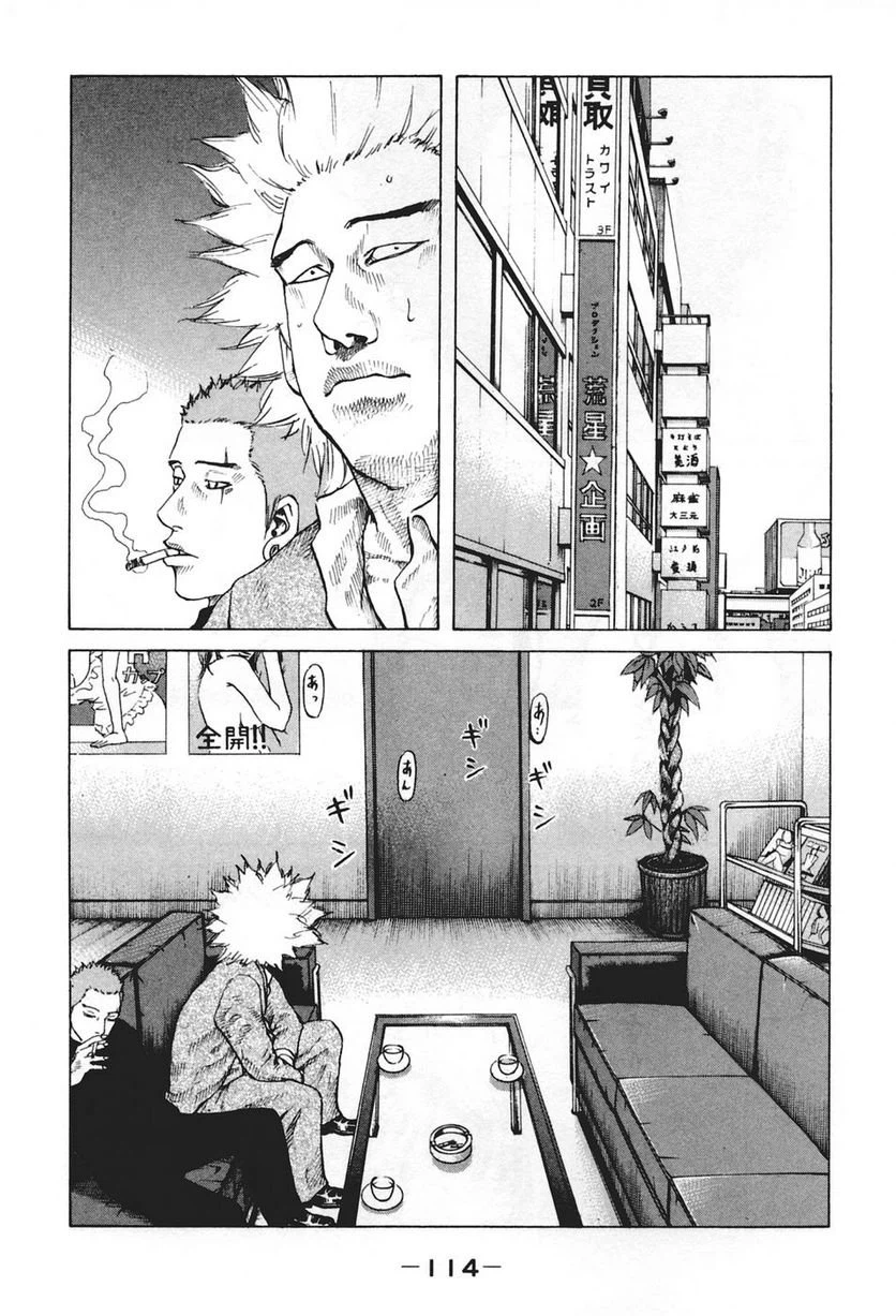 ページ 12 — 第45話