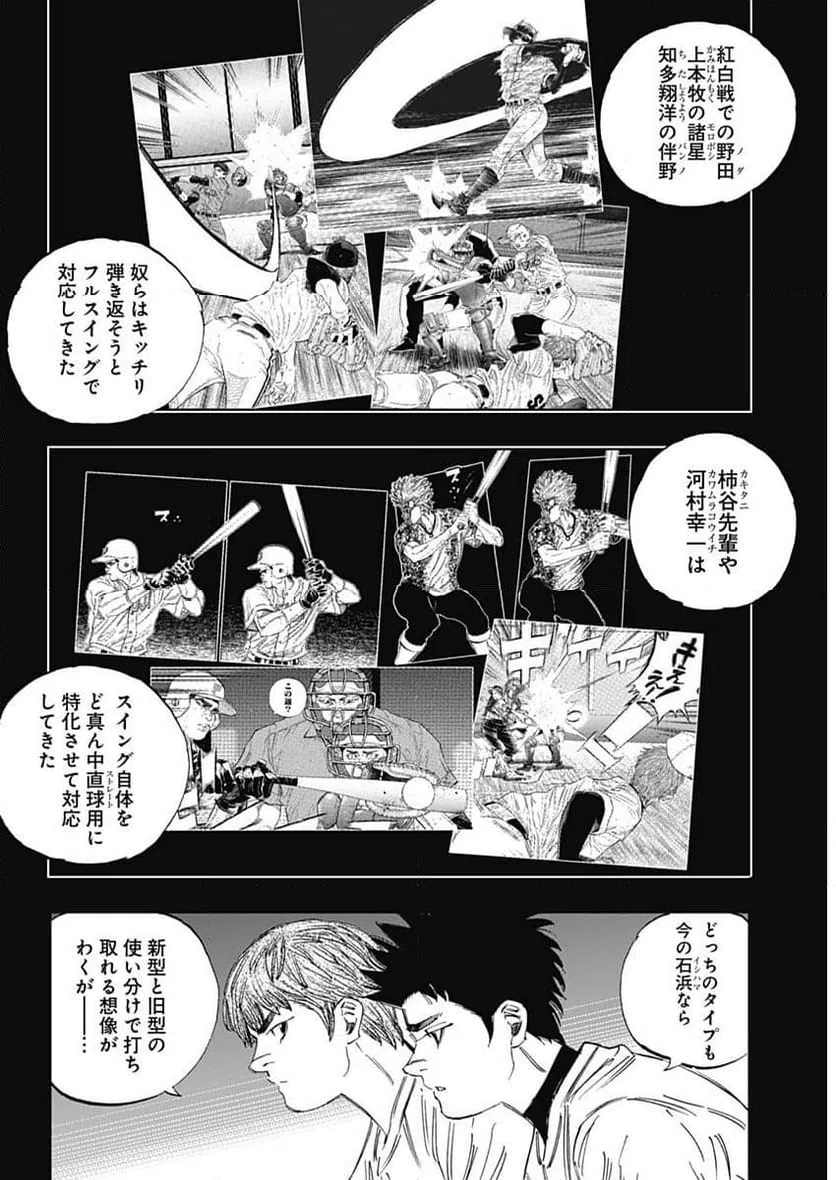 ページ 3 — 第371話