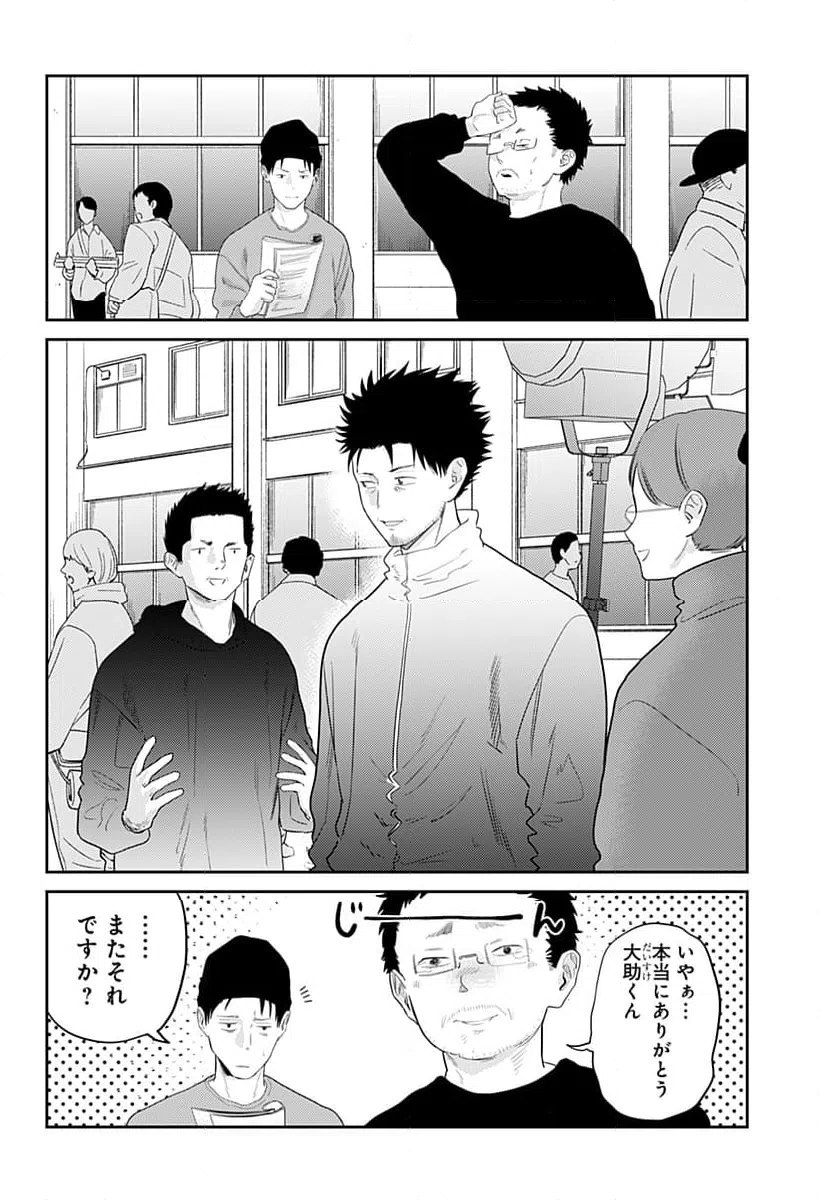 ページ 7 — 第28話