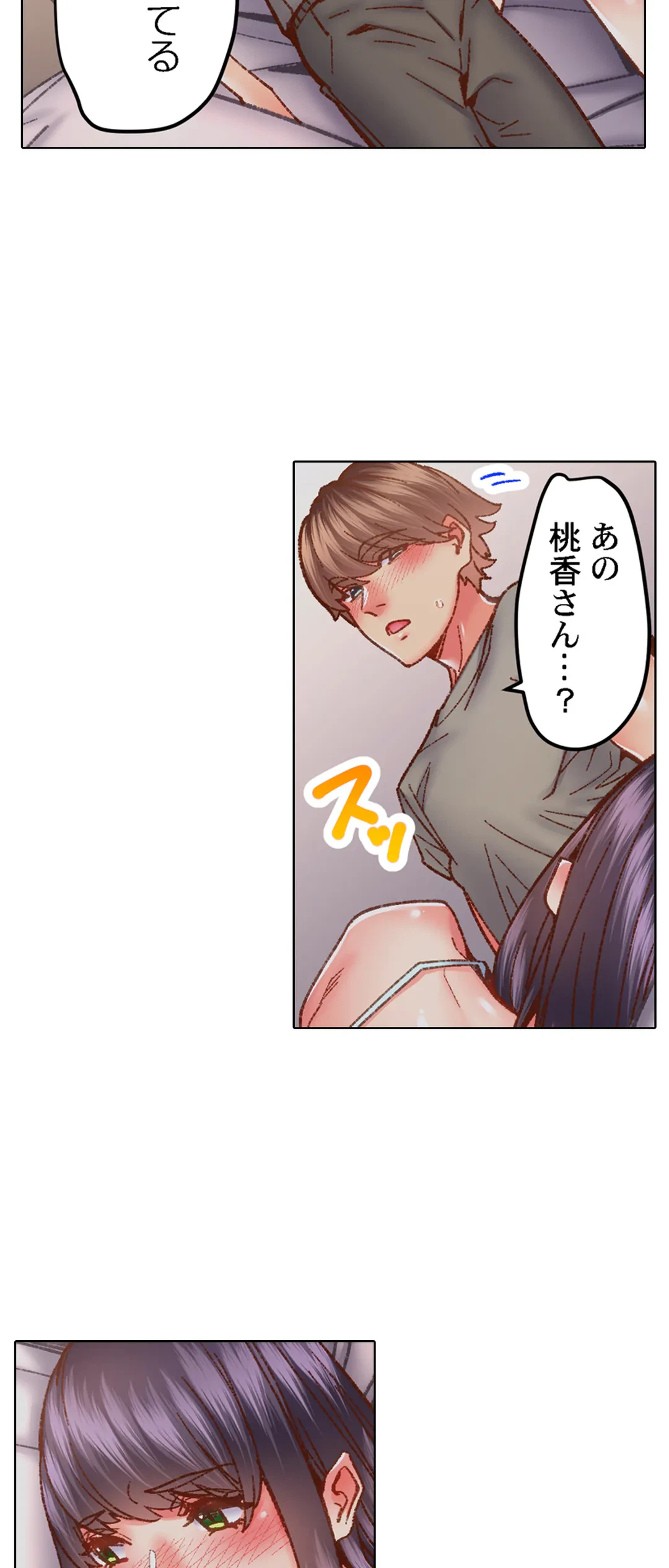 ページ 20 — 第60話
