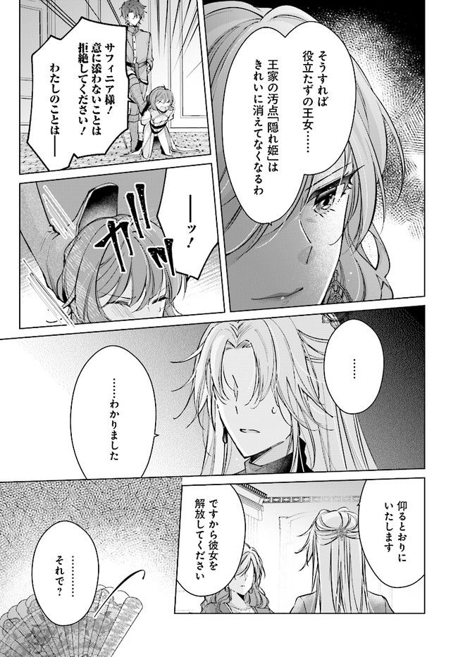 ページ 7 — 第14.1話