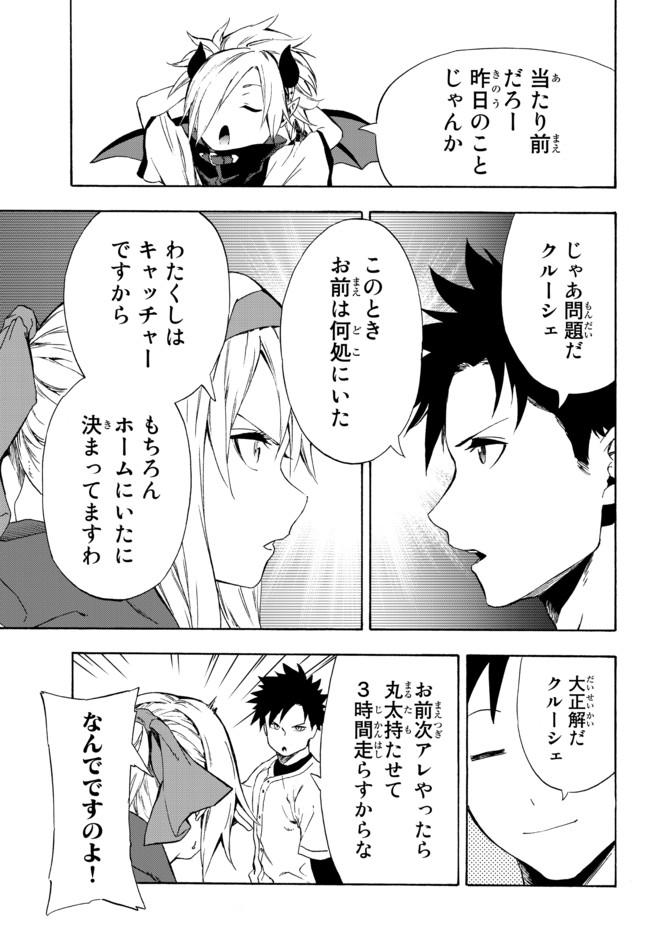 ページ 6 — 第12.2話