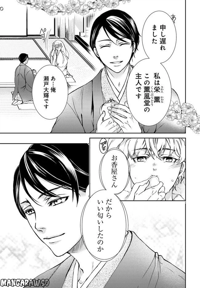 ページ 9 — 第1.1話