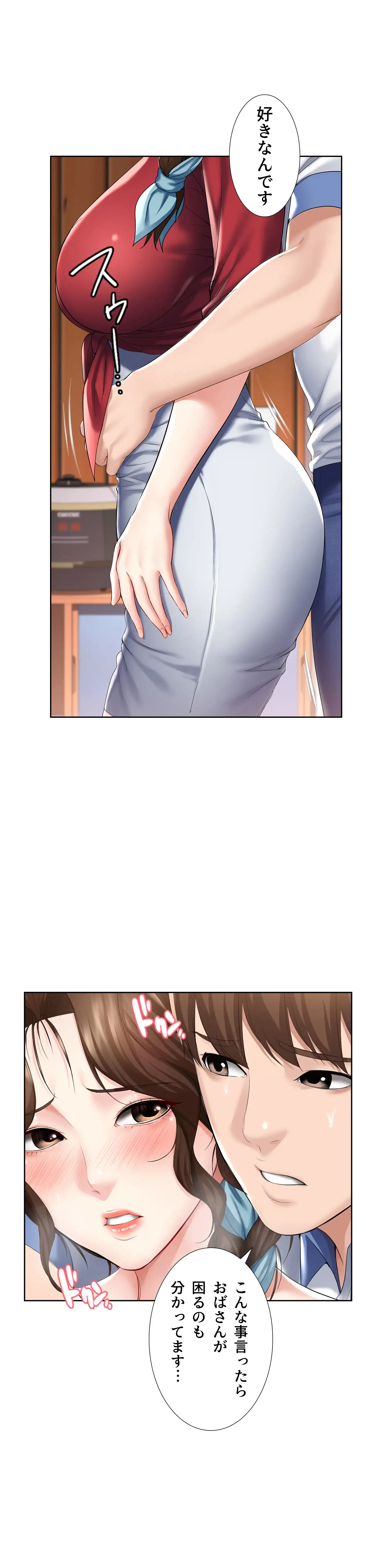 ページ 19 — 第39話