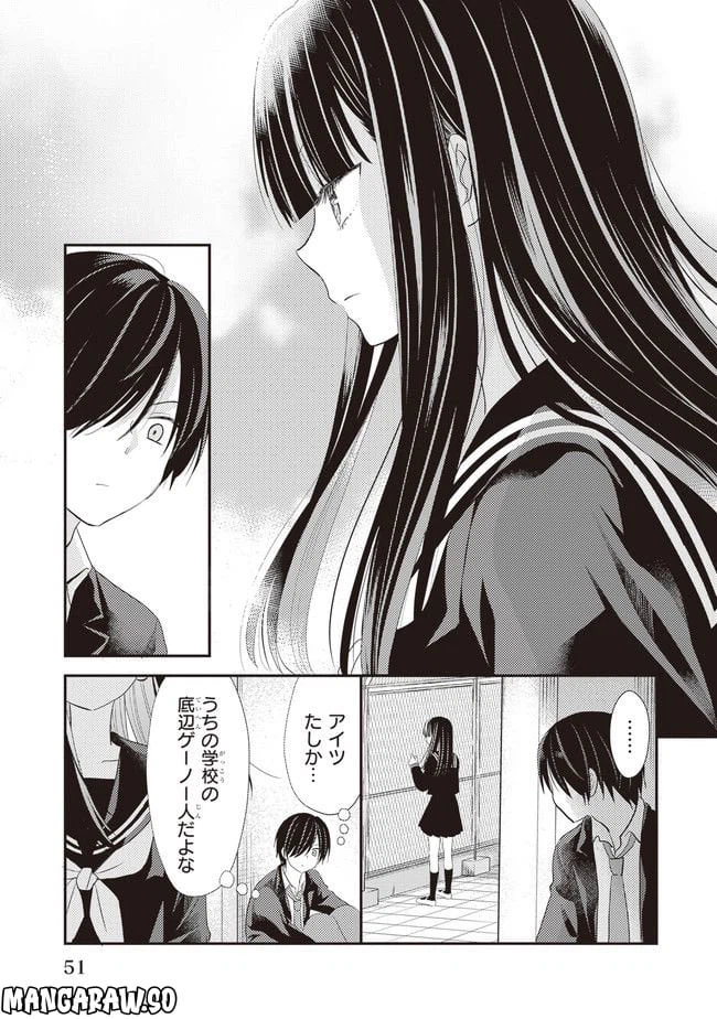 ページ 5 — 第2話